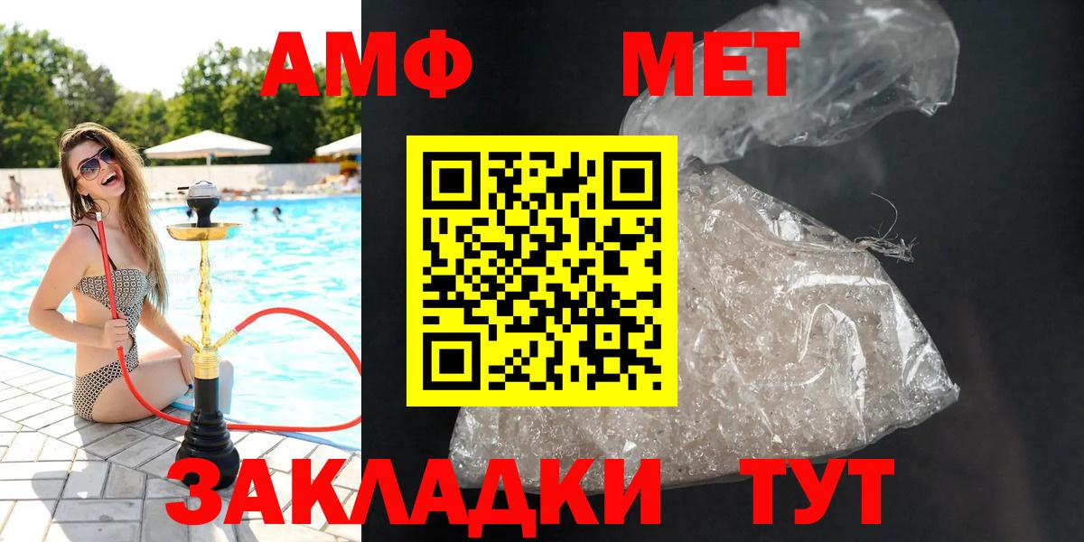 АМФ 98%  Amphetamine  Большой Камень  Амфетамин 