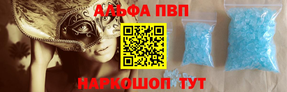 А ПВП  Большой Камень  Альфа ПВП СК  купить  цена  Alfa_PVP кристаллы  Alpha-PVP СК КРИС 