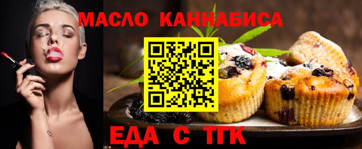 Canna-Cookies конопля  Большой Камень 