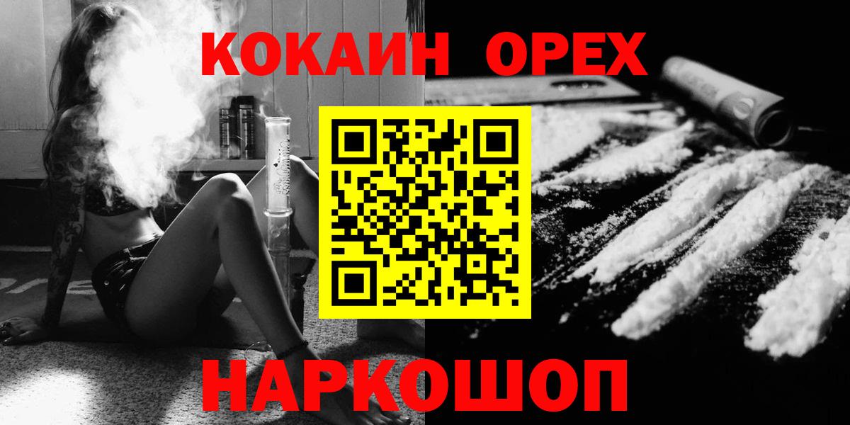 Cocaine Эквадор  КОКАИН  КОКАИН Колумбийский  Большой Камень 