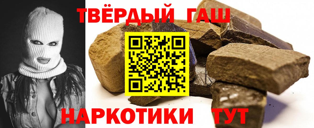 Гашиш Cannabis  как найти   ГАШИШ  Большой Камень  ГАШ AMNESIA HAZE 