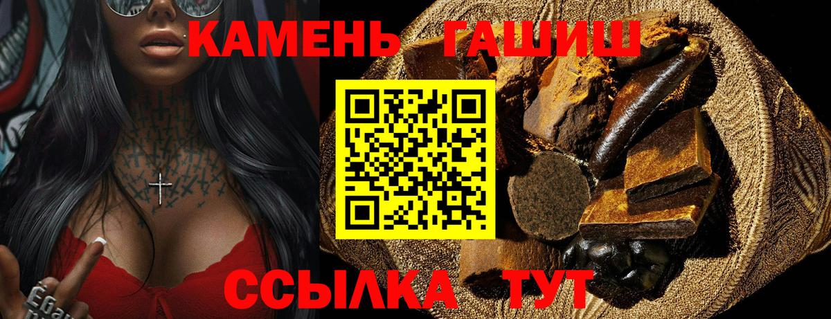 ГАШИШ Ice-O-Lator Большой Камень