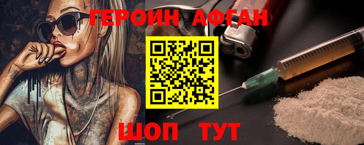 ГЕРОИН хмурый  Большой Камень 