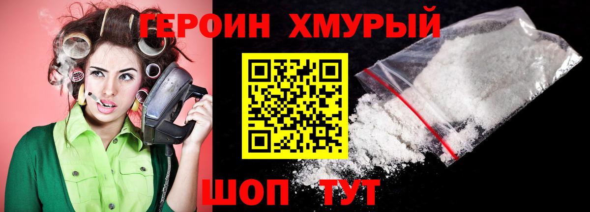 Героин Афган Большой Камень