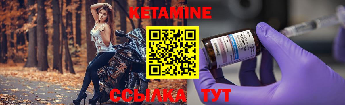 Кетамин ketamine Большой Камень