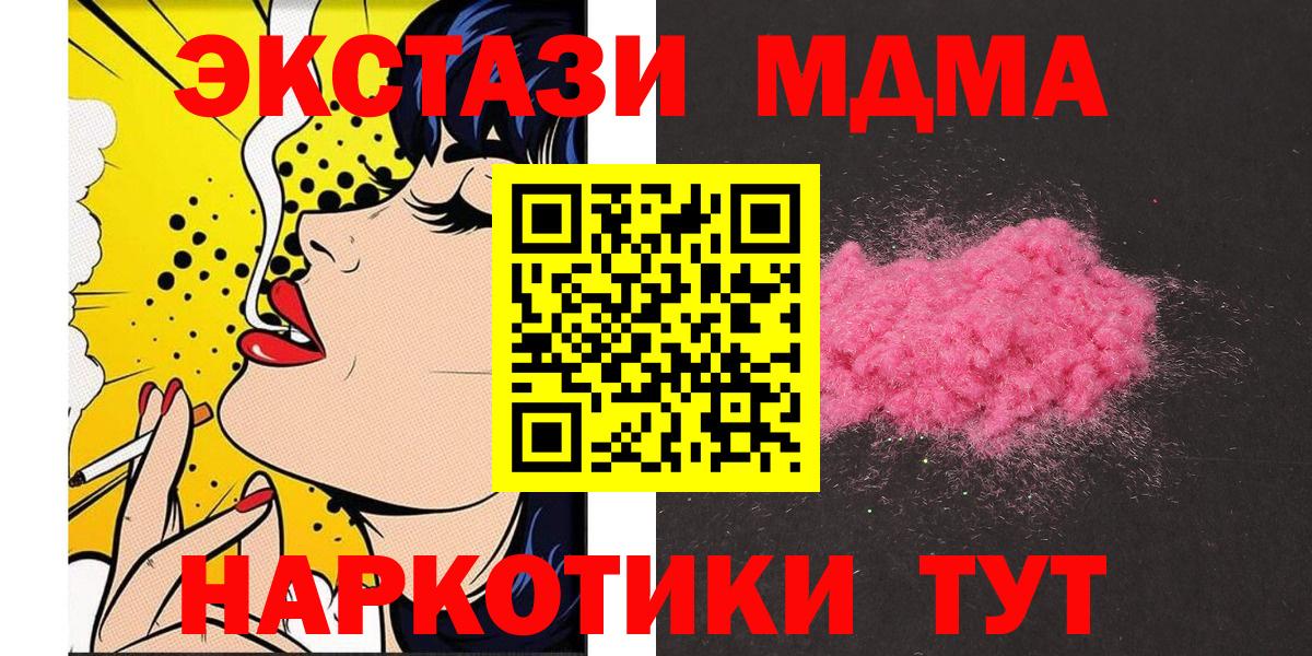 МДМА crystal  МДМА  Большой Камень  MDMA VHQ 