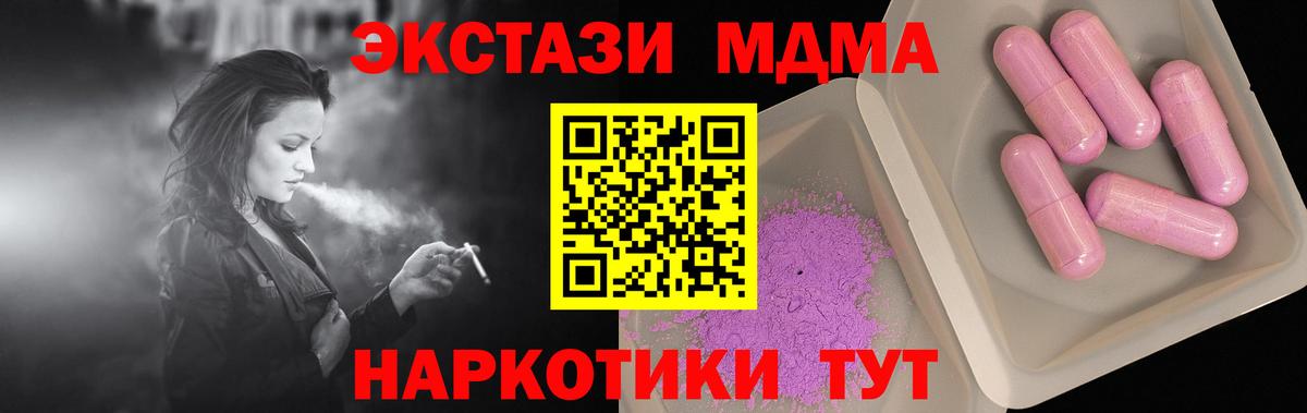 MDMA crystal Большой Камень