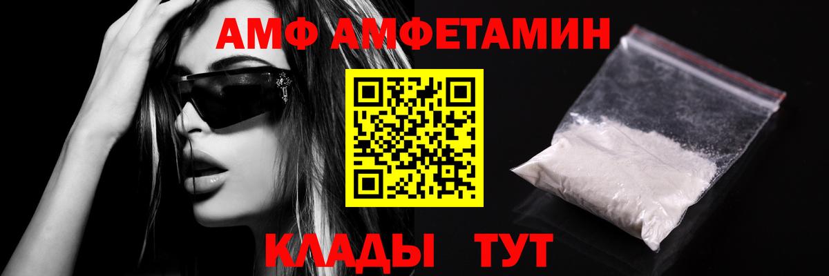 МЕТАМФЕТАМИН кристалл  Большой Камень 