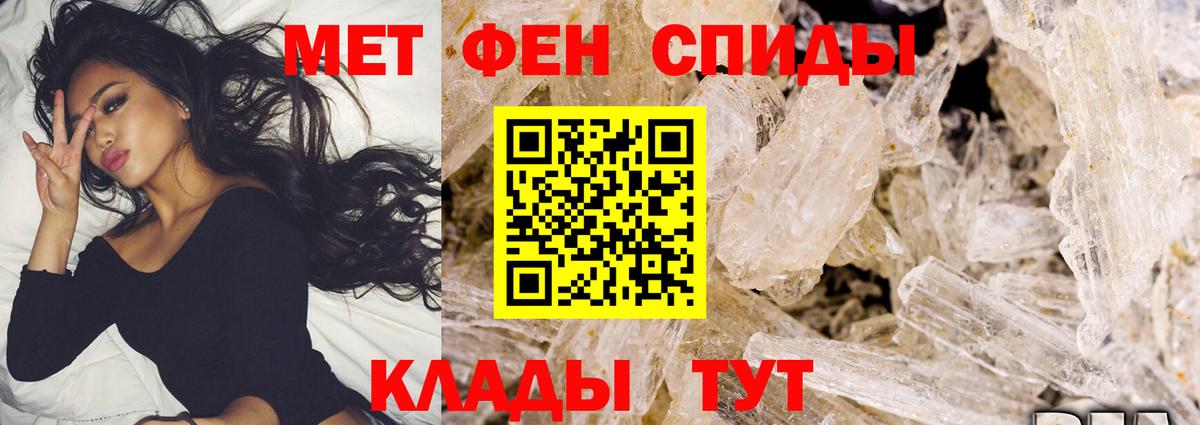 МЕТАМФЕТАМИН Methamphetamine Большой Камень