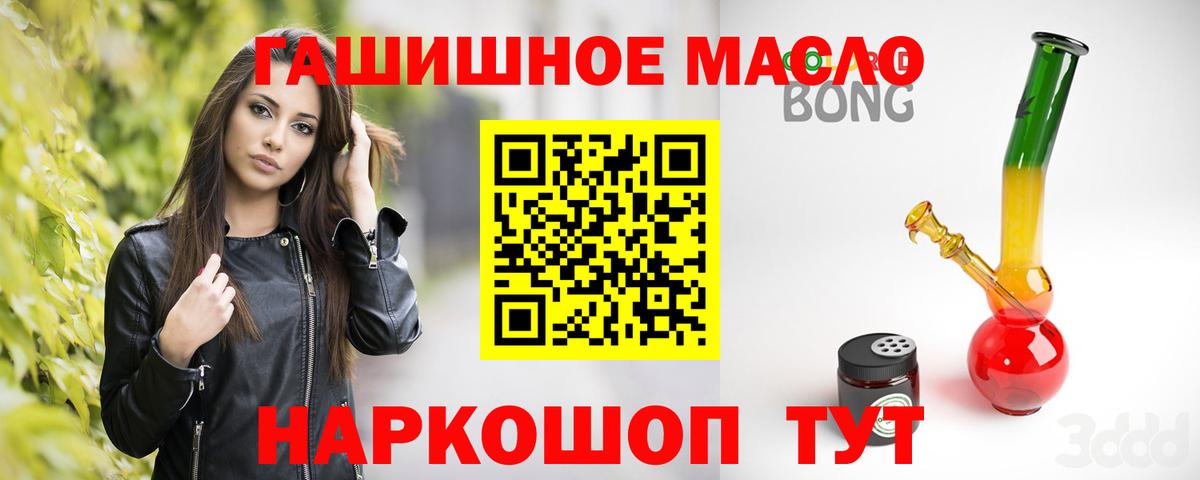 ТГК жижа  Большой Камень  ТГК вейп с тгк 